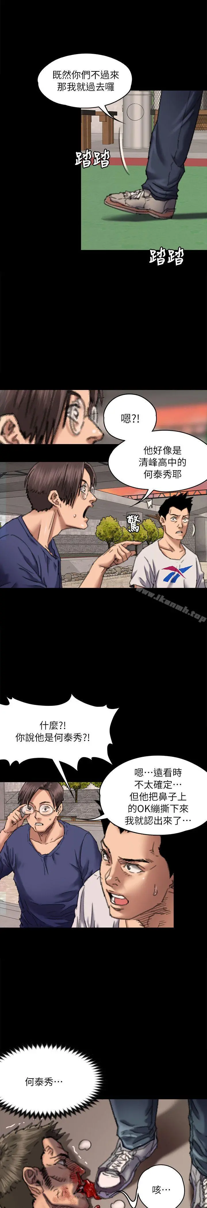 傀儡