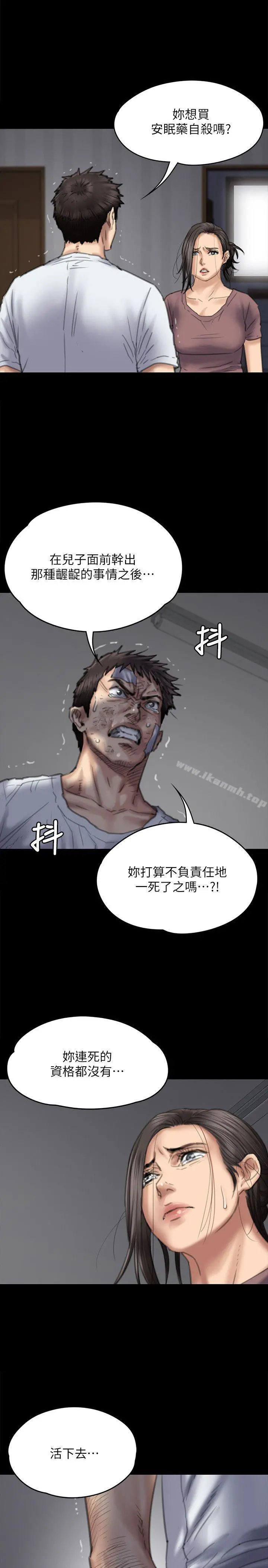 傀儡