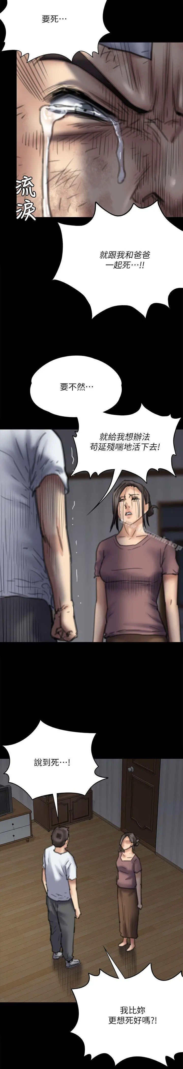 傀儡