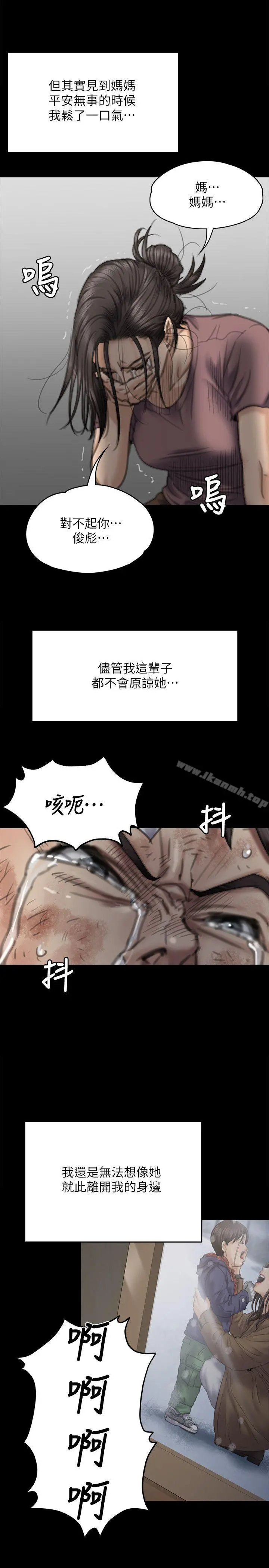 傀儡
