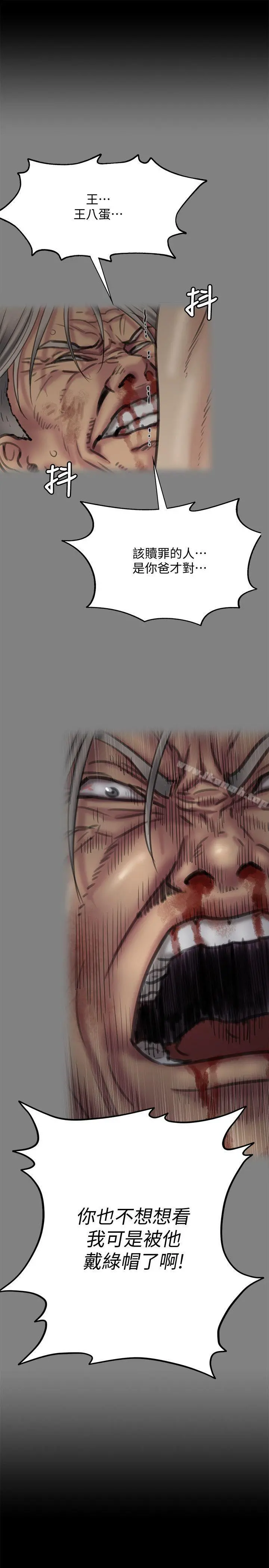 傀儡
