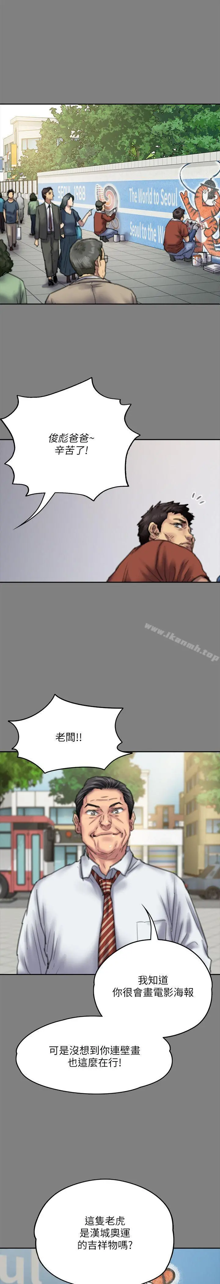 傀儡