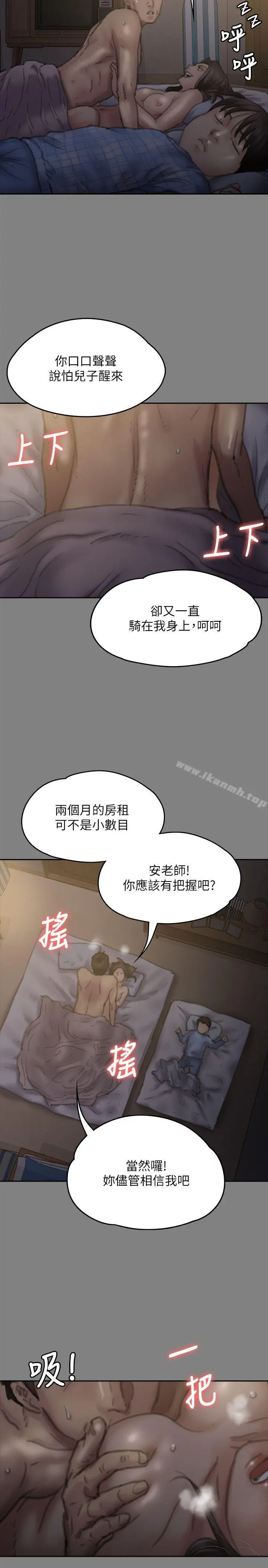 傀儡