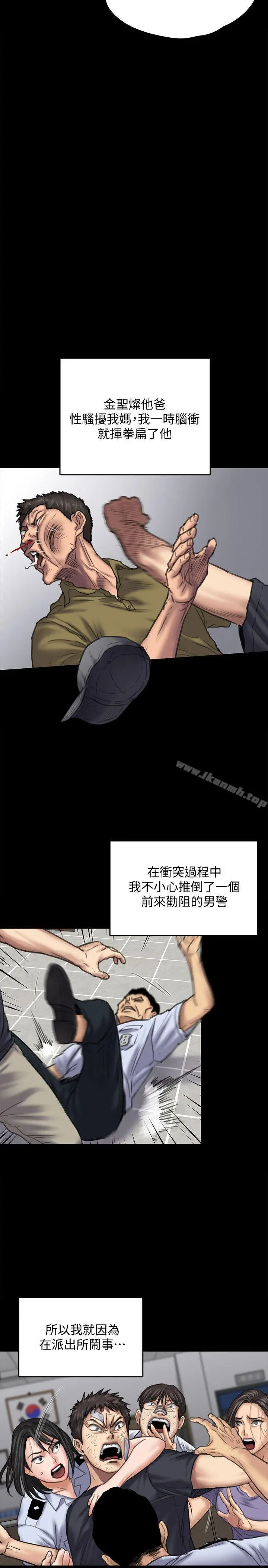 傀儡第84话-圣灿爸爸的和解条件