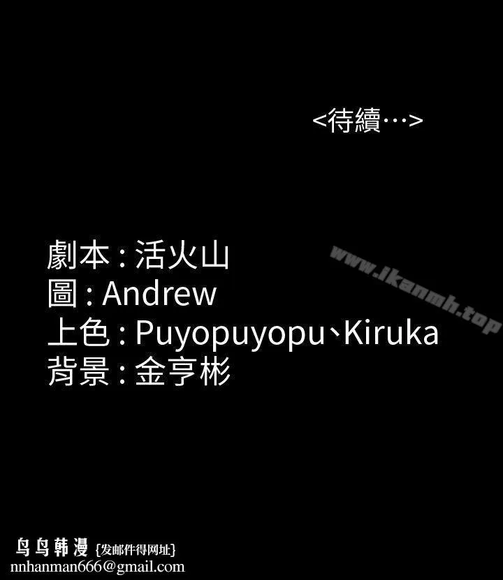 傀儡第84话-圣灿爸爸的和解条件
