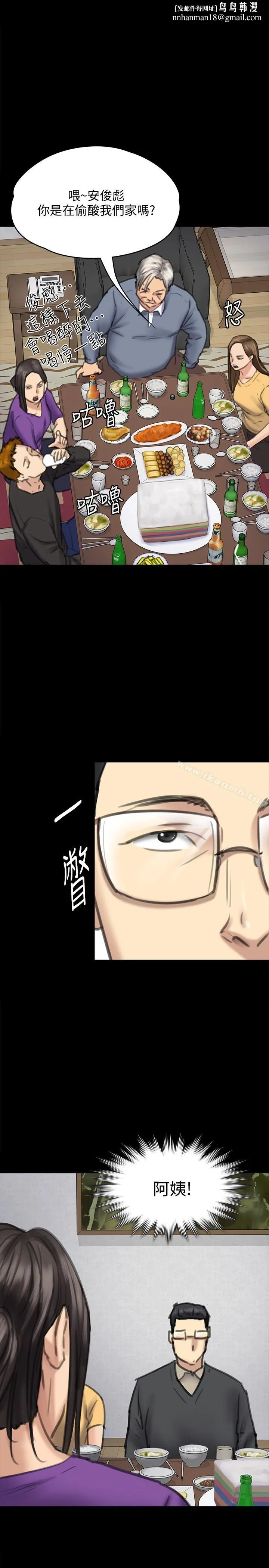 傀儡第101话-毕业!!脱掉制服后