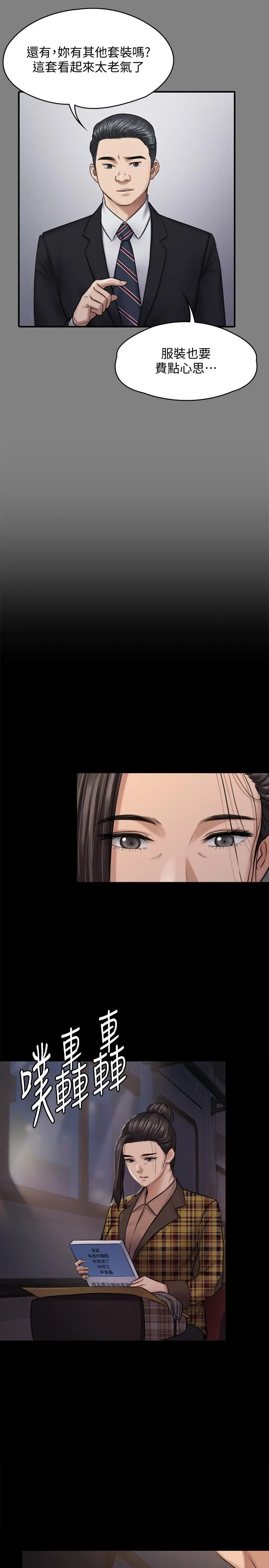傀儡