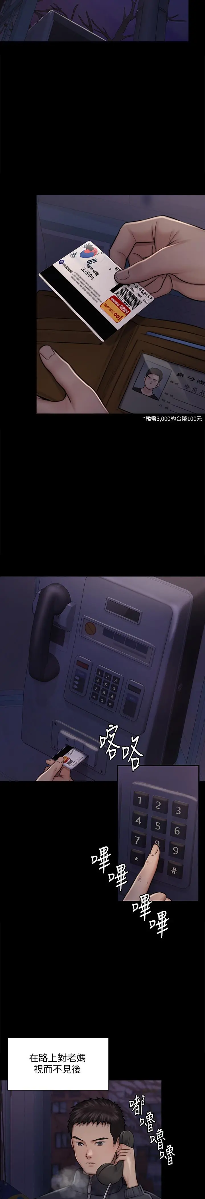 傀儡