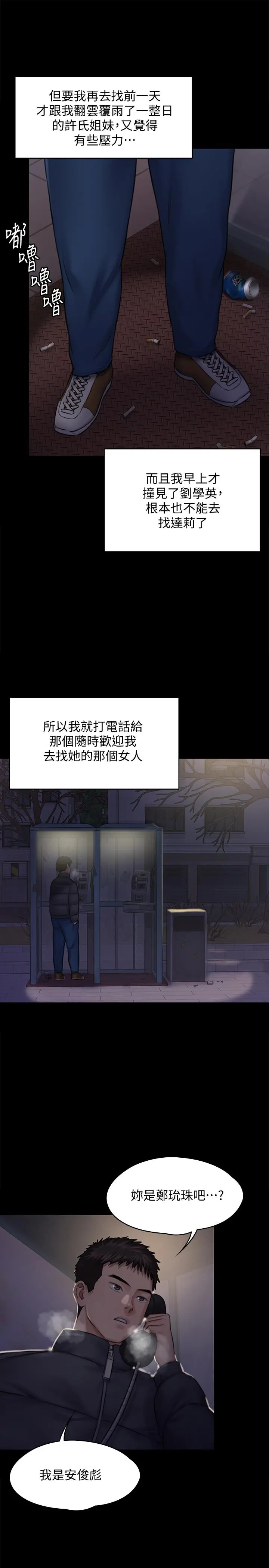 傀儡