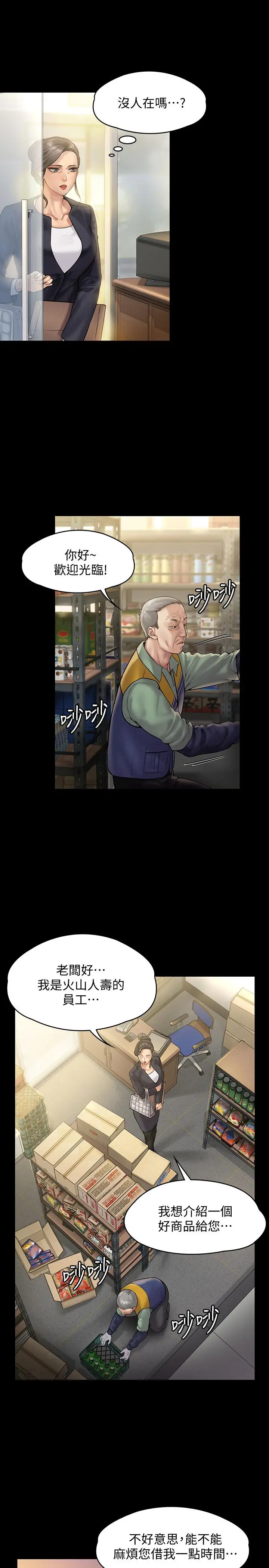 傀儡