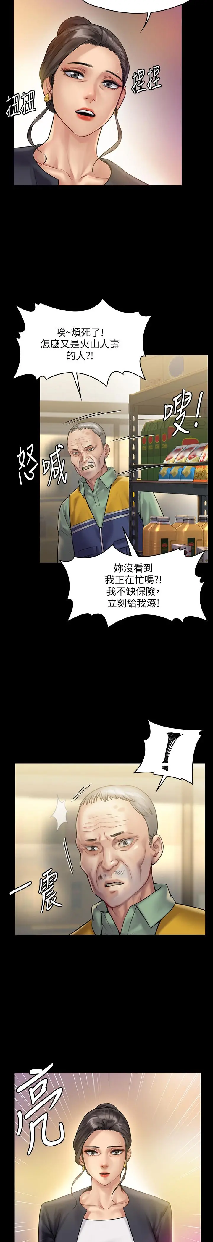 傀儡