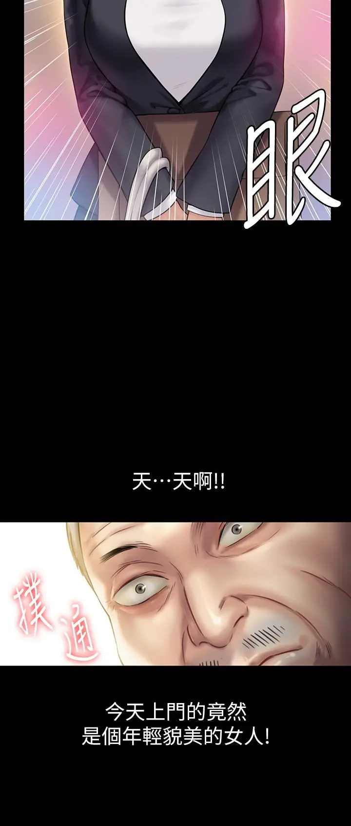 傀儡