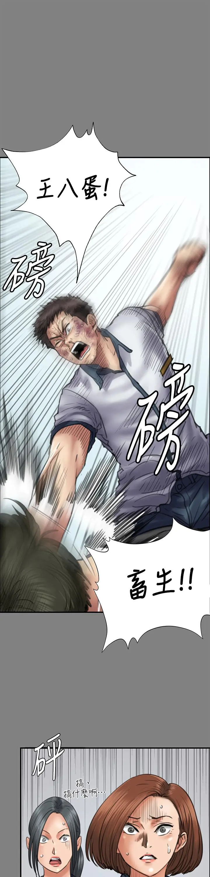 傀儡