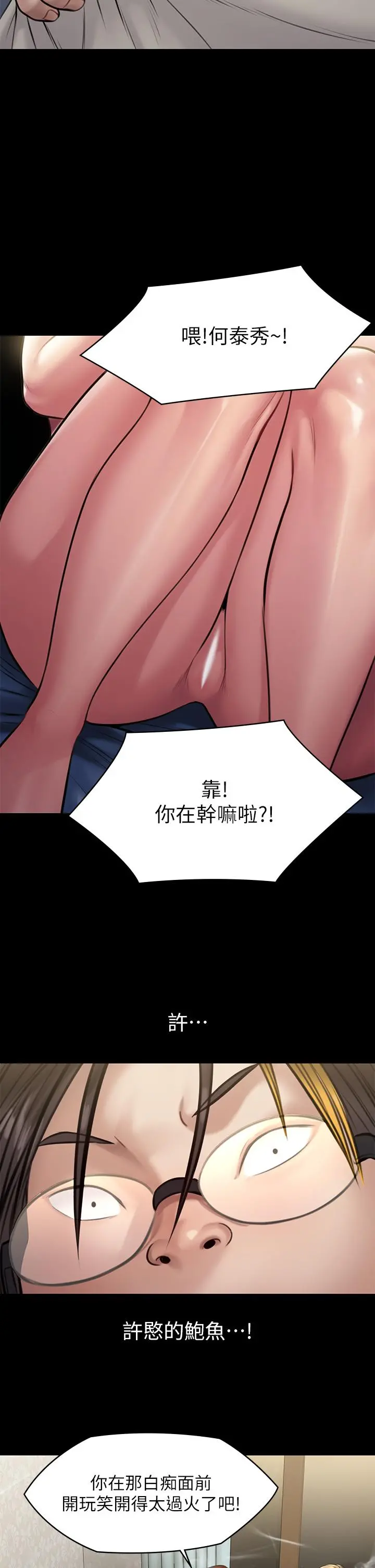 傀儡