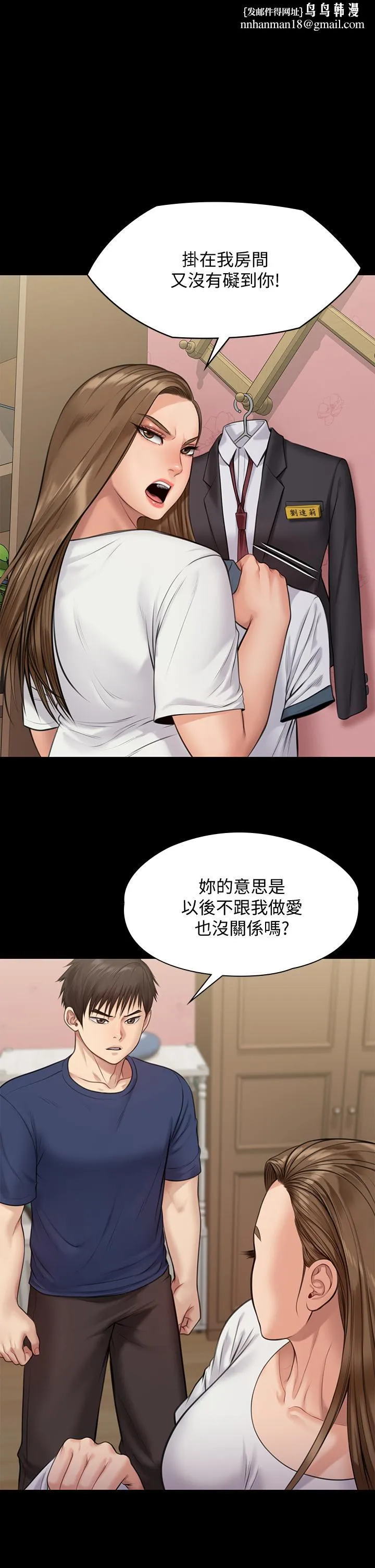 傀儡第216话-你有办法拒绝和我做爱？
