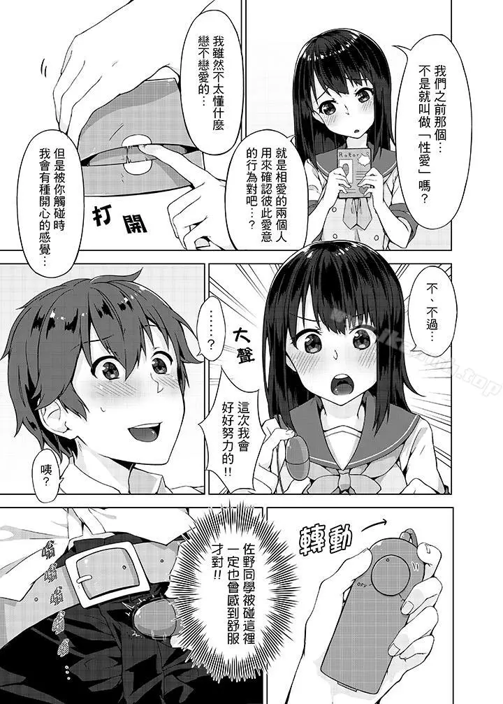 忘穿内裤的初体验!