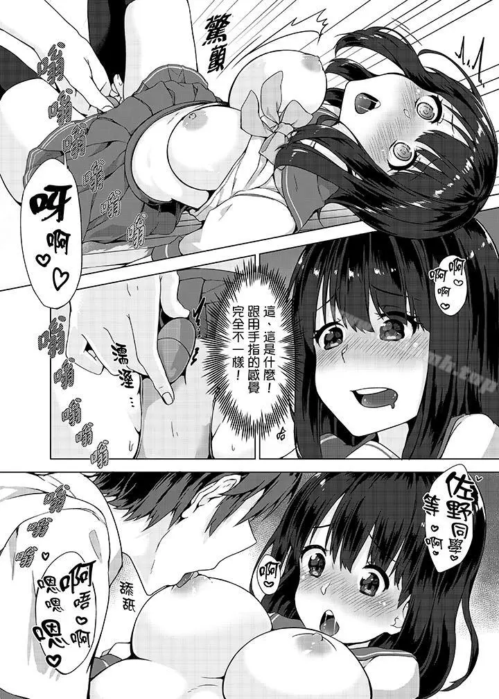 忘穿内裤的初体验!