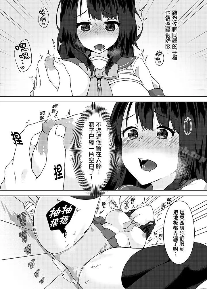 忘穿内裤的初体验!