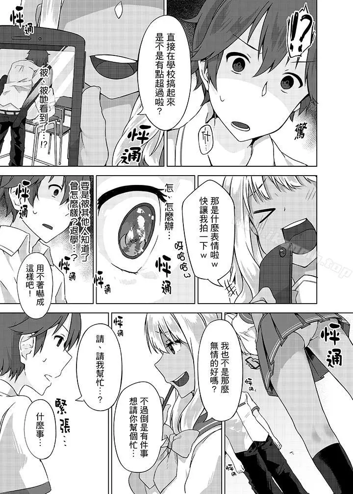 忘穿内裤的初体验!