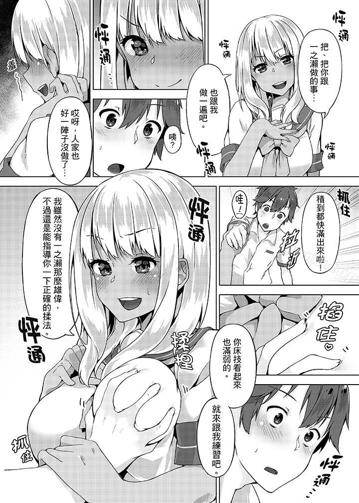 忘穿内裤的初体验!