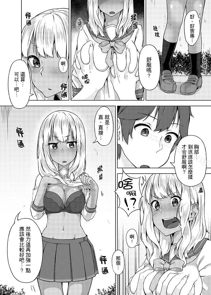 忘穿内裤的初体验!