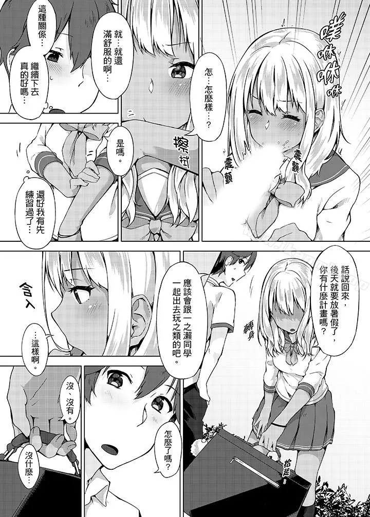忘穿内裤的初体验!
