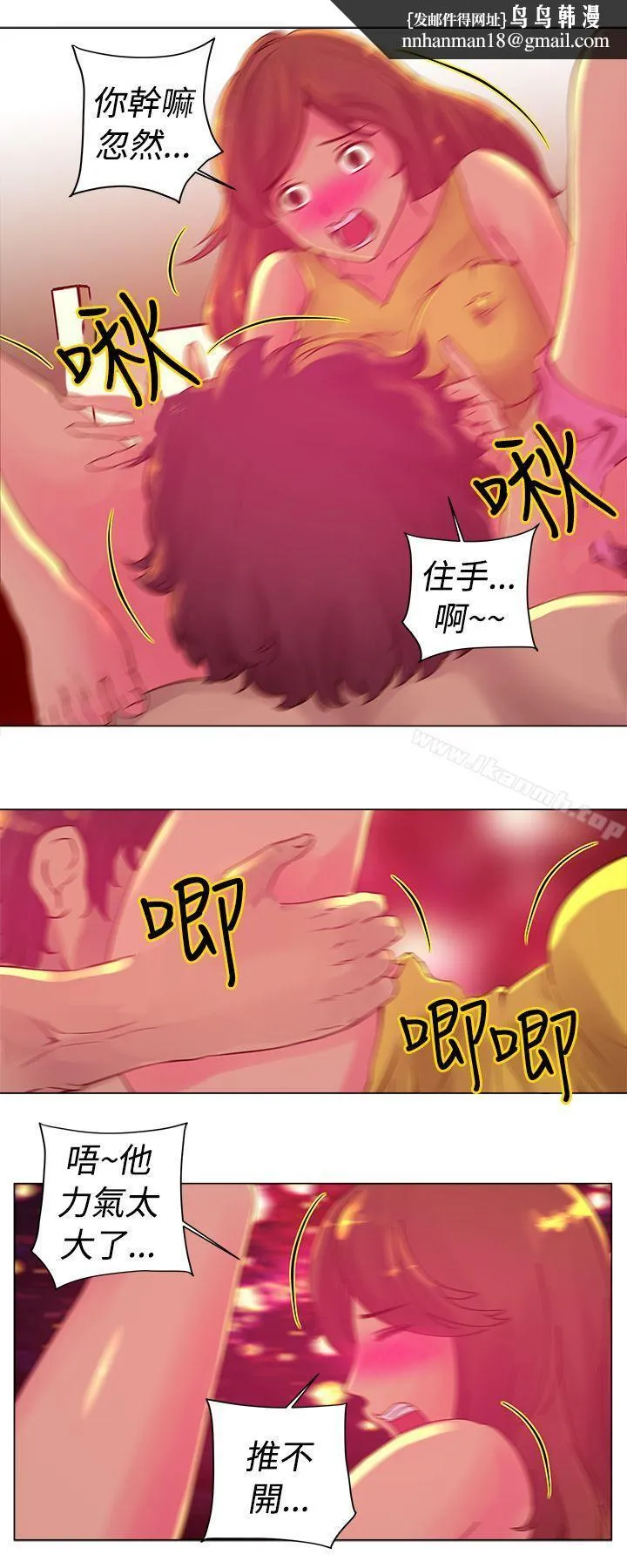 Commission(完结)第5话