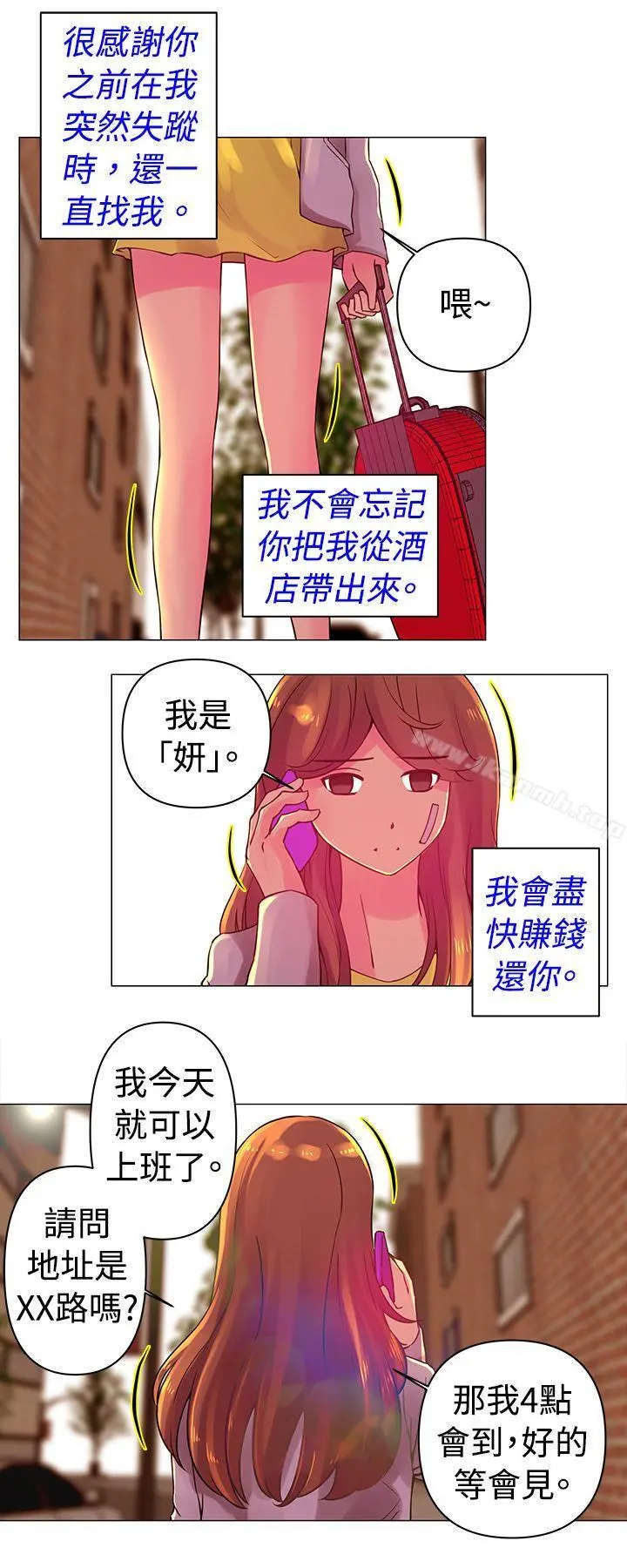 Commission(完结)第30话