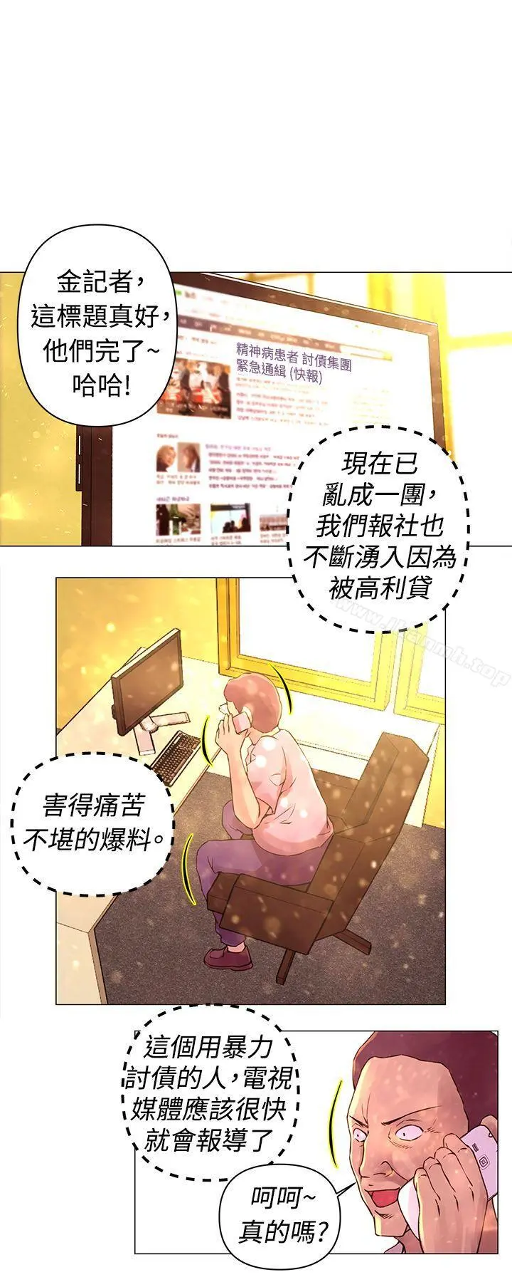 Commission(完结)第30话