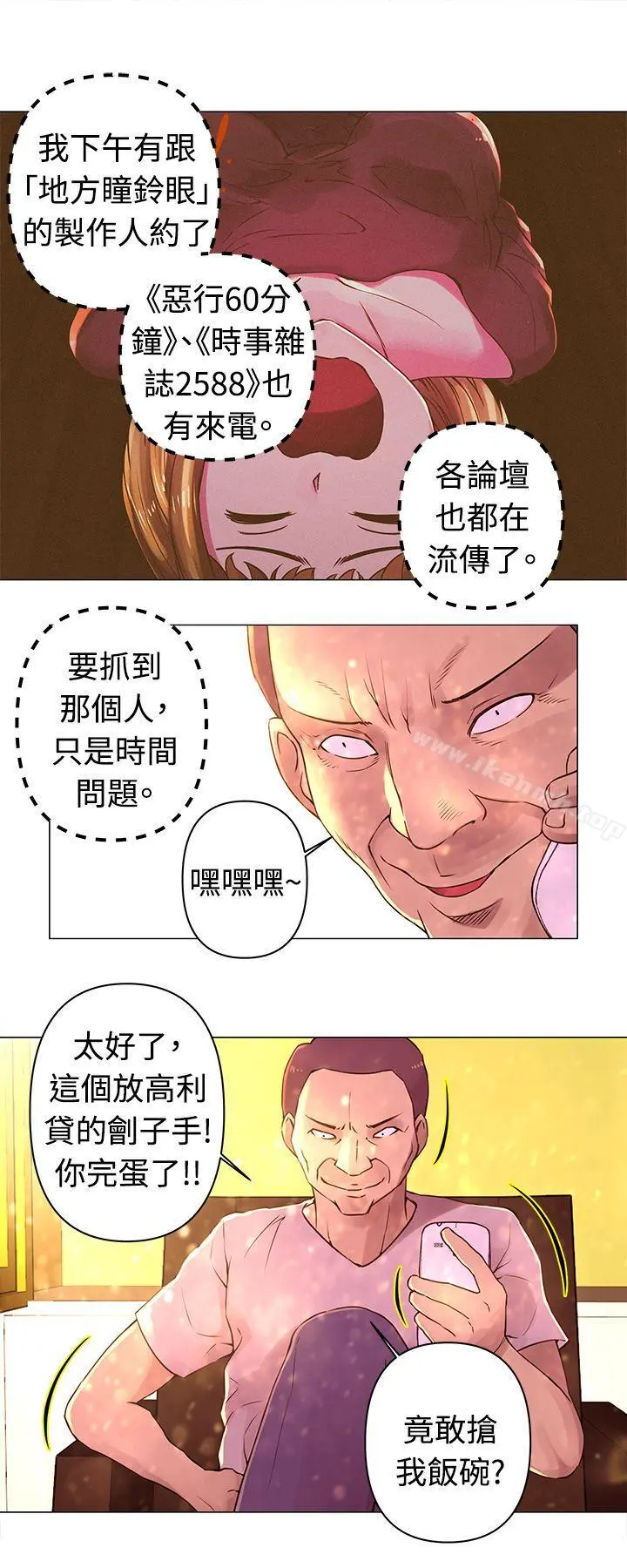 Commission(完结)第30话