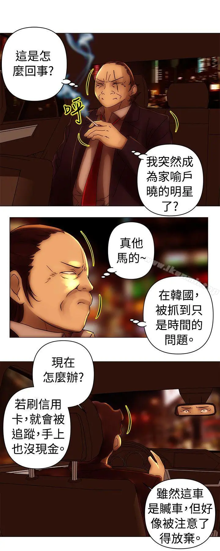 Commission(完结)第30话