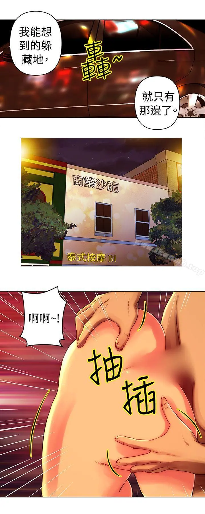 Commission(完结)第30话