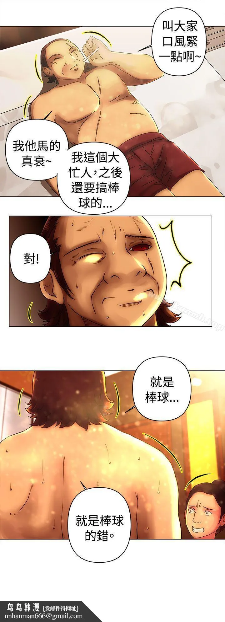 Commission(完结)第30话
