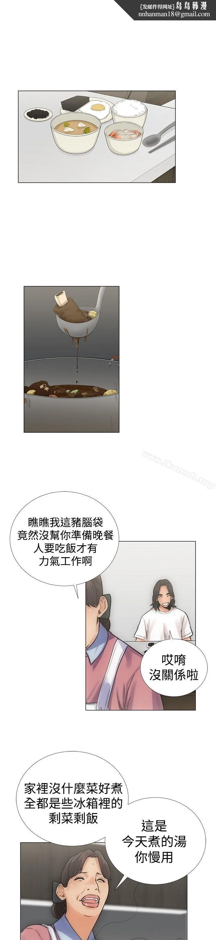 解禁:初始的快感第3话