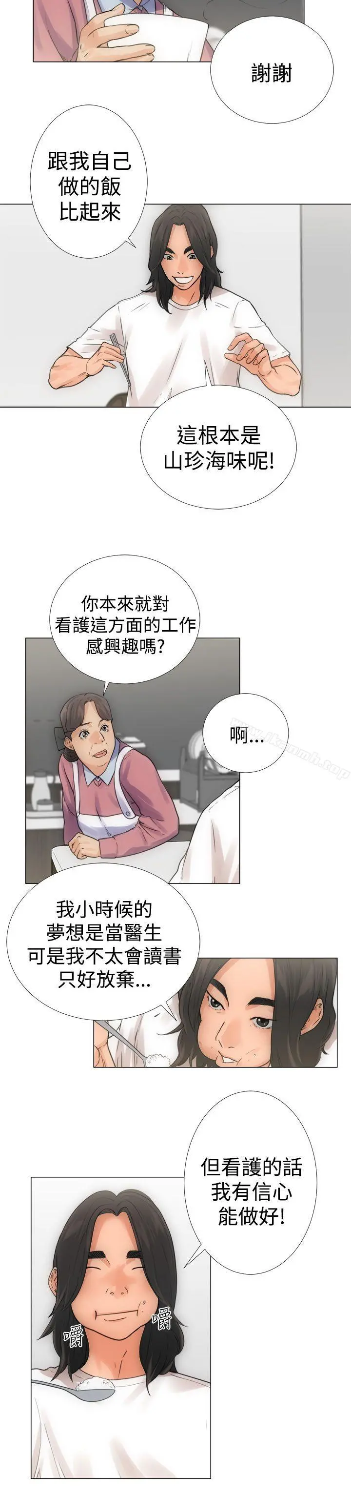 解禁:初始的快感第3话