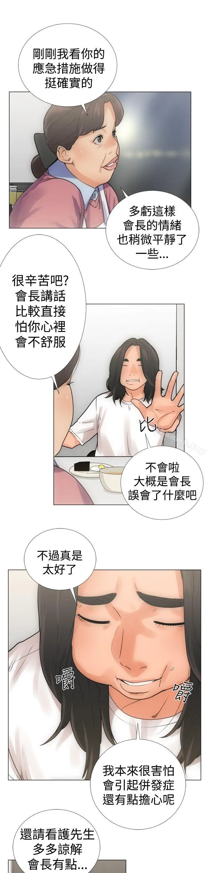 解禁:初始的快感第3话