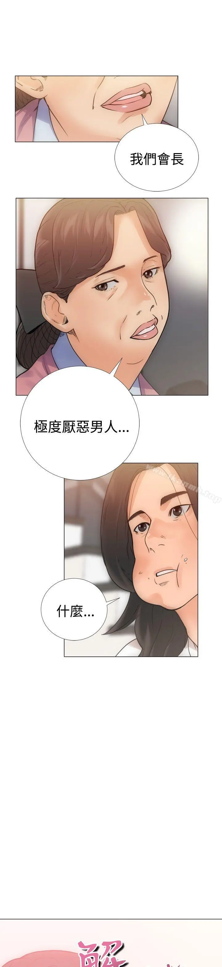 解禁:初始的快感第3话
