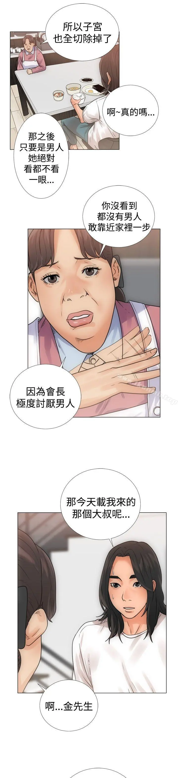 解禁:初始的快感第3话