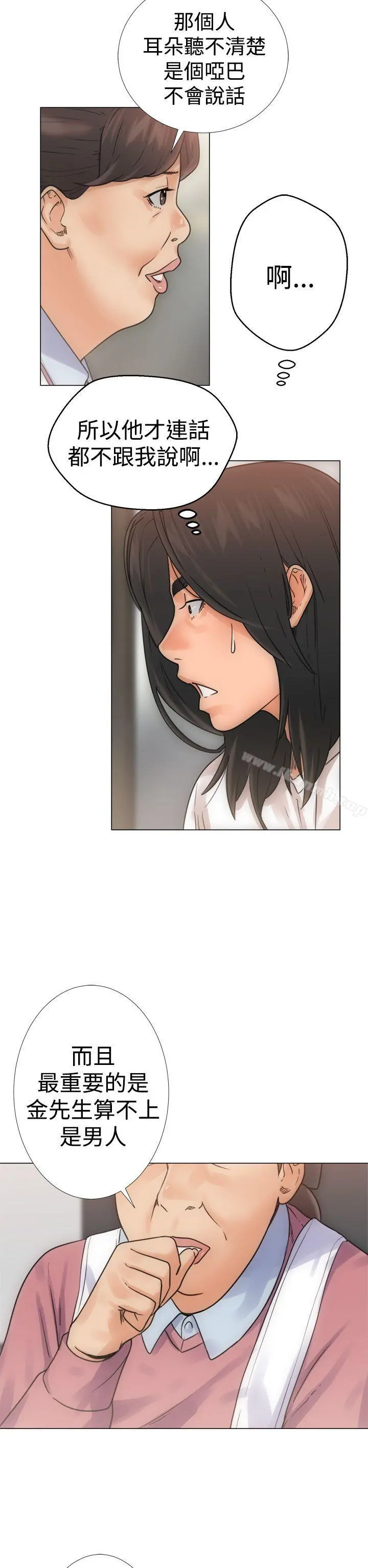 解禁:初始的快感第3话