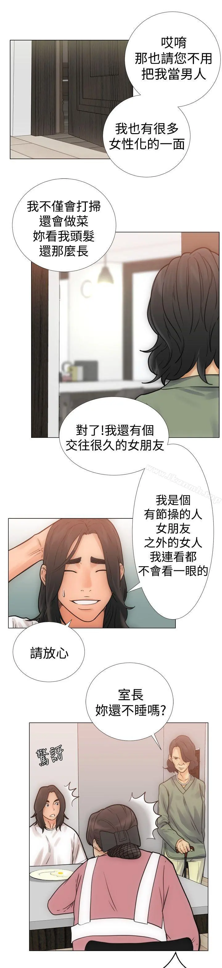解禁:初始的快感第3话