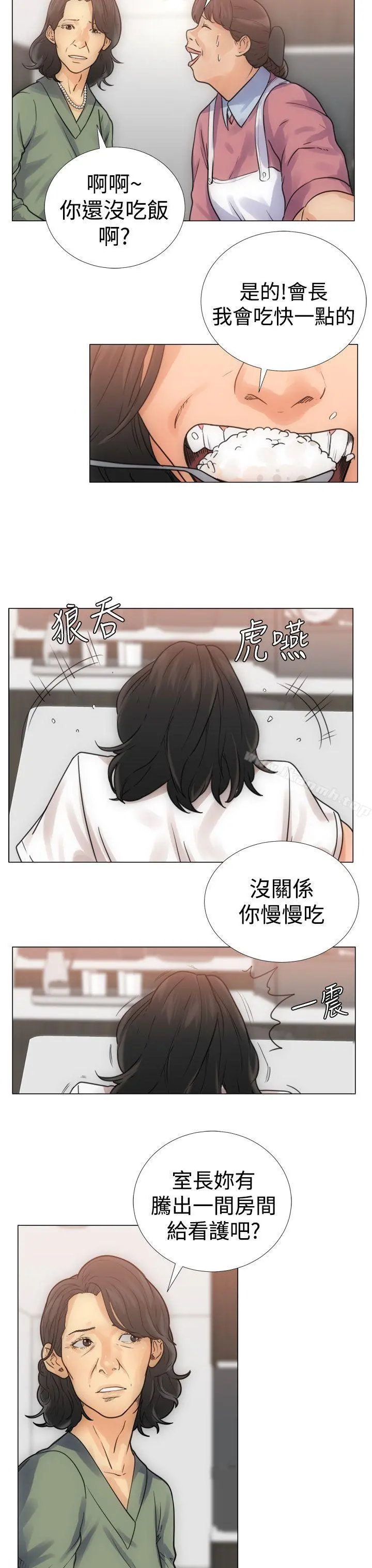 解禁:初始的快感第3话