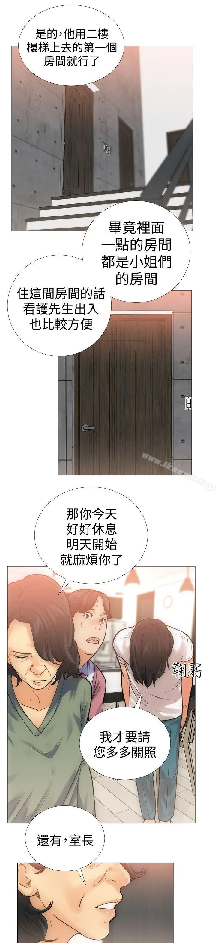 解禁:初始的快感第3话