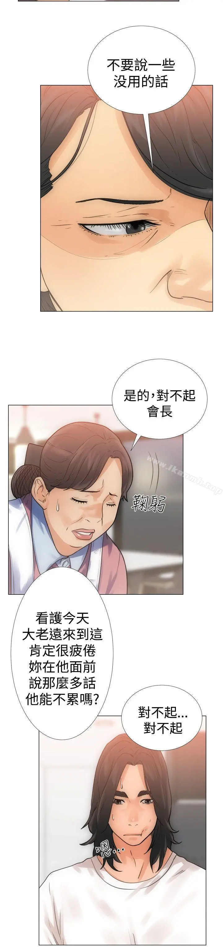 解禁:初始的快感第3话