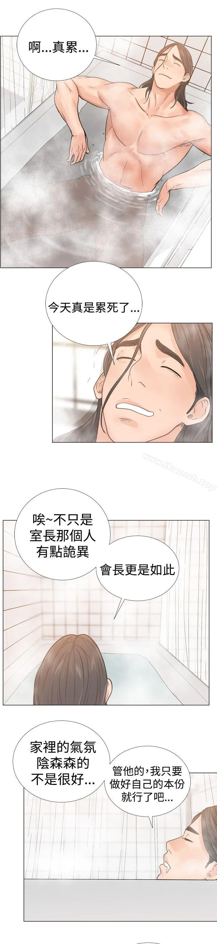 解禁:初始的快感第3话