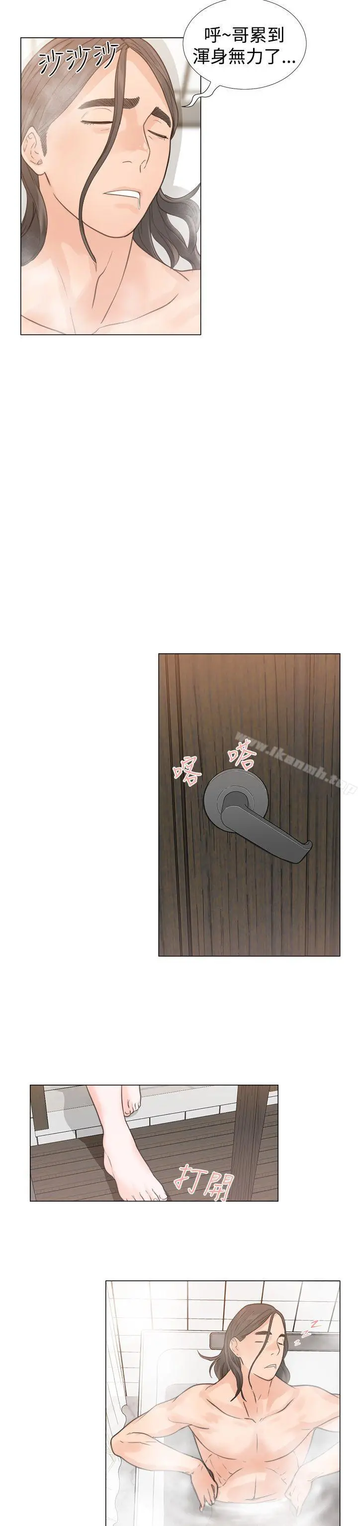 解禁:初始的快感第3话
