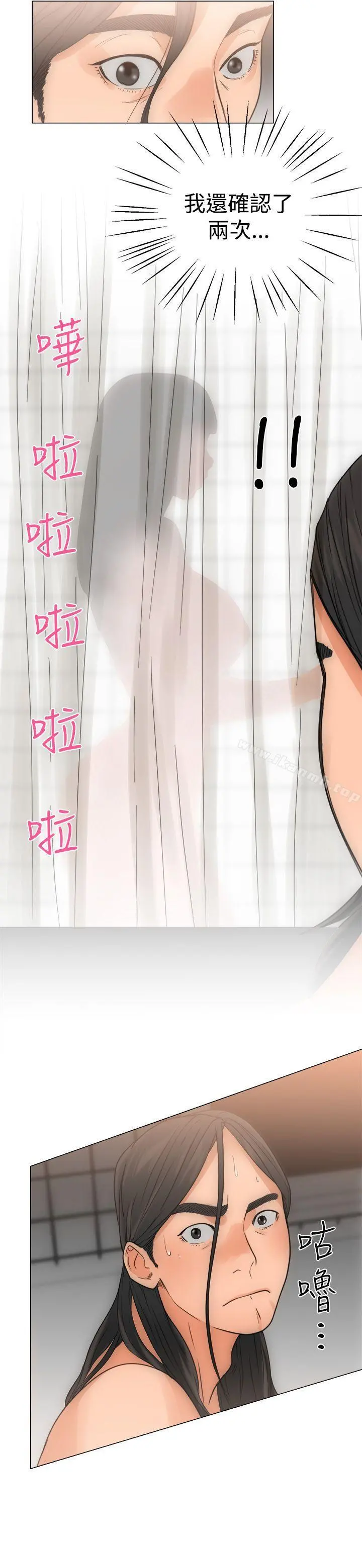 解禁:初始的快感第3话