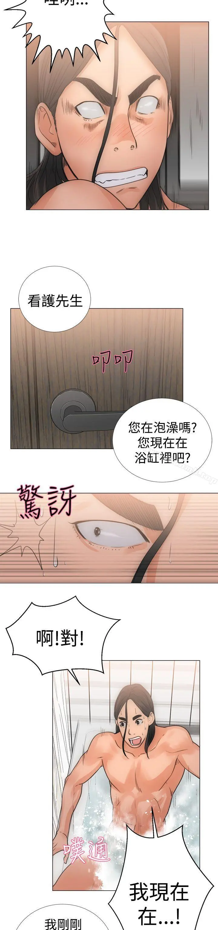 解禁:初始的快感第3话