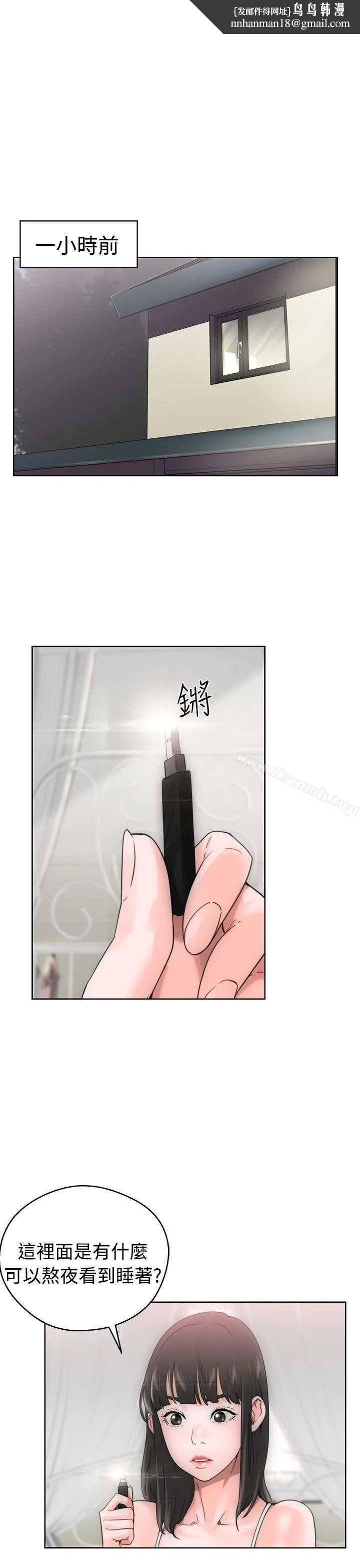 解禁:初始的快感第7话