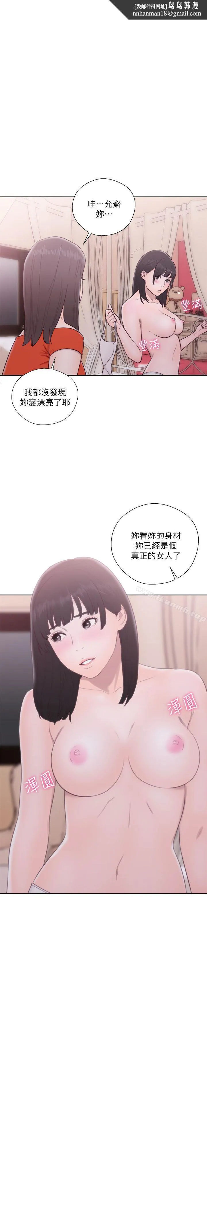 解禁:初始的快感第55话
