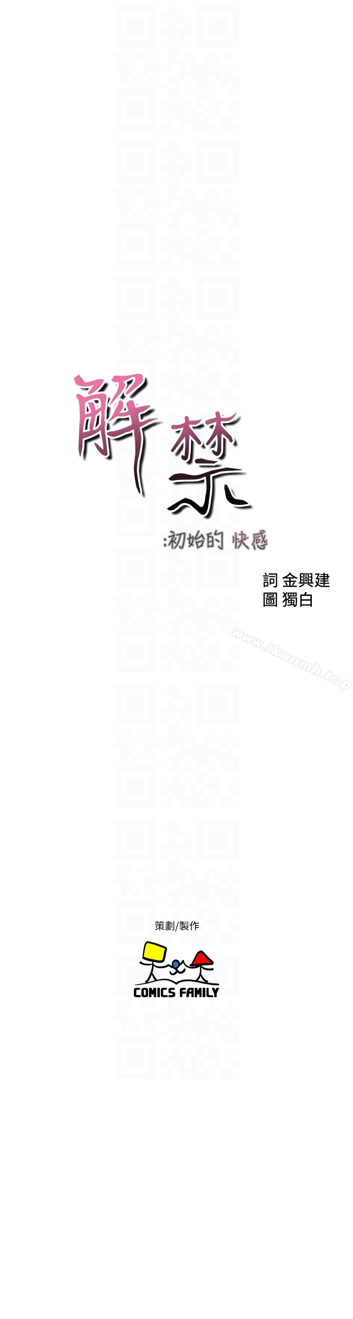 解禁:初始的快感